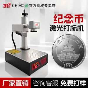 3f Laser <b>Engraving</b> <b>Machine</b> 30W UV Laser Marker For Crystal Ball <b>Engraving</b> And Coin Inner Carving - Product Image 5