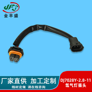 Xenon Headlight Connector H11 <b>Adapter</b> Cable Waterproof Automotive Connector <b>DC</b> 2-Core LED Application - Product Image 2