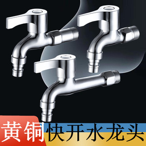 Robinet d'arrêt en cuivre 4 points, style clé, pour machine à laver, évier de balcon, accessoire d'arrivée d'eau - Product Image 2