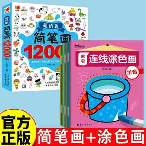 Ensemble de livres de coloriage à relier les points pour bébés et tout-petits - 8 livres, 12 000 dessins simples, base de l'apprentissage du <span class=keywords><strong>dessin</strong></span> - Product Image 6