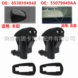 Boquilla de Limpiaparabrisas para Toyota Jeep, Salida de 1.8 cm, Mecánica, de Plástico, 85381-04040 55079049AA - Product Image 2