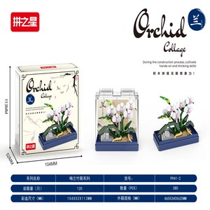 PZX 9941-2 Orchidée Bouquet <span class=keywords><strong>De</strong></span> Fleurs Jouet Briques Kit Romantique Amis Décoration Assemblage Bloc <span class=keywords><strong>De</strong></span> Construction Pour Enfants - Product Image 2