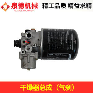 ชุดประกอบเครื่องอบแห้งแบบใช้ลม (ระบบเบรกแบบลม) 60274755 อะไหล่สำหรับรถผสมคอนกรีต Sany CB31 และอะไหล่รถปั๊มคอนกรีต - Product Image 2