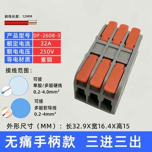 Bloc de bornes Df-2608, matériau PBT 0,2-4 mm², connexion rapide pour l'électronique et l'ingénierie électrique - Product Image 2