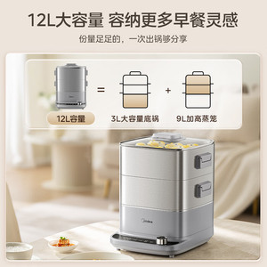 Vaporera eléctrica Midea de 10L, unidad de cocción multifuncional de acero inoxidable de dos capas con bandejas desmontables para vapor y guisos - Product Image 3