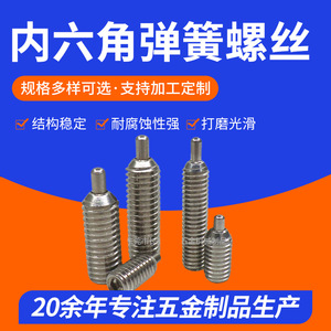 YX Stainless Steel Spring Plunger Screw Metric A2-12H 304 Standard Thread For Industrial Use - Product Image 5