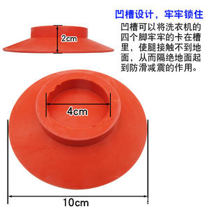 Thickened Anti-Slip and Shock-Absorbing Foot Pads for Furniture for Washing Machine <b>Legs</b> <b>Sofas</b> Coffee Tables Table <b>Legs</b> - Product Image 3