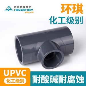 Raccord en T réducteur Huanqi UPVC 25 32 mm pour conduites d'eau, raccord en PVC, connecteurs d'union - Product Image 3