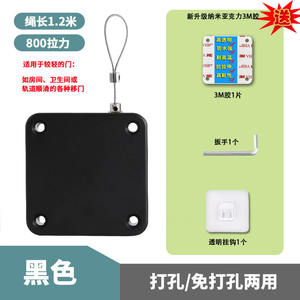 Cierrapuertas automático sin perforaciones Cierre de cable Puerta corredera Autoadhesivo Sin perforaciones Cierre automático Pegatinas para puertas Cierres para el hogar - Product Image 3