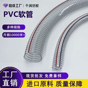 Pvc Steel Wire Hose Spiral Reinforced High Temperature Resistant For Water Oil Powder Transfer - Product Image 4