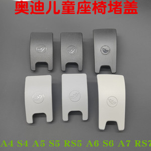 Couvre-clip de siège enfant arrière Audi 8W0887187, base de fixation supérieure en plastique, 6 pièces - Product Image 2