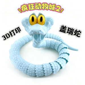 Zootopia Gary Serpent, figurine articulée en plastique imprimée en 3D, modèle de décompression entièrement flexible et mobile - Product Image 2
