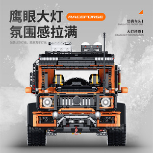 10642 Supercar Series, Bloques de Construcción de Auto Mercedes G63 a Escala 1:8, Rompecabezas de Alta Dificultad - Product Image 5