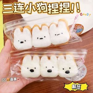 Juguete de Peluche para Perros Pequeños, Muñeco de Peluche para Apretar, Juguete Antiestrés de Dibujos Animados, Regalo para Niños, Juguetes para Apretar para Niños - Product Image 2
