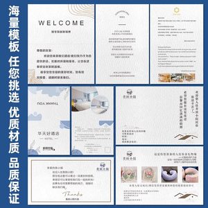 Biglietti di Auguri Personalizzati per Hotel con Logo Personalizzato - Istruzioni Pieghevoli Premium per il Check-In in Camera, Messaggi di Buonanotte, Biglietti di Ringraziamento - Product Image 3