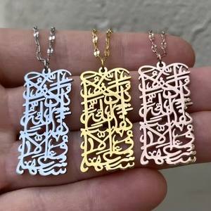Colgante de Alá musulmán de acero inoxidable Alá no carga un alma más allá de lo que puede soportar collar árabe personalizado joyería Islámica - Product Image 1