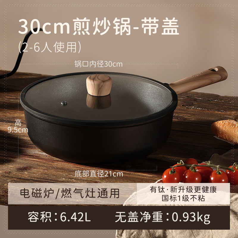 30cm  titanium deep fry pan with Lid