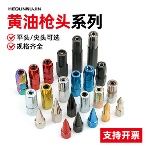 Buse de graissage en laiton OEM à pointe fine pour pistolets à graisse manuels et pneumatiques, compatible avec l'huile, fabriquée au Shandong - Product Image 3