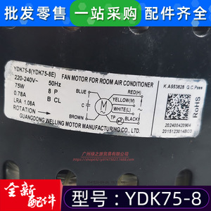 มอเตอร์พัดลมแบบอะซิงโครนัสเฟสเดียว Midea YDK75-8E สำหรับเครื่องปรับอากาศแบบติดตั้งภายในอาคาร ใช้ในเชิงพาณิชย์ - Product Image 4