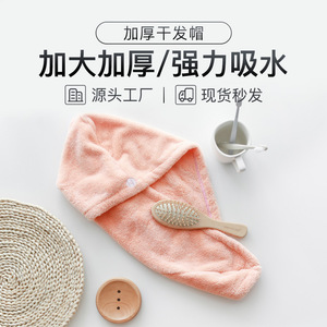 Coral Fleece Hair Drying Cap Microfiber Highly Absorbent Soft Thickened Towel For Home Use Solid Color 28x28cm - Product Image 5