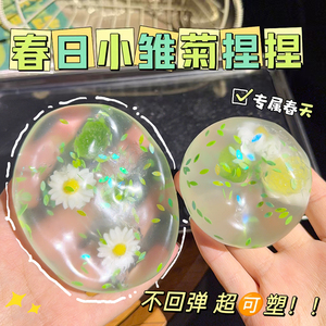 Offre Spéciale : Jouet Sensoriel Créatif Anti-Stress en TPR, Boule Scintillante en Sirop de Sucre, Motif Petite Marguerite Mignonne - Product Image 5