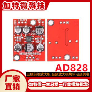 โมดูลขยายเสียงระบบ AD828ตัวจ่ายไฟเดี่ยว5V-15V สำหรับขยายสัญญาณเสียงโครงการ DIY - Product Image 5