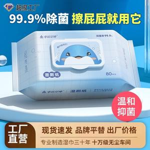 เทพีแห่งโชคลาภ กระดาษชำระแบบเปียก 80 แผ่น หนาพิเศษ ต้านเชื้อแบคทีเรีย สำหรับผู้ใหญ่ ทำความสะอาดและดูแล - Product Image 5