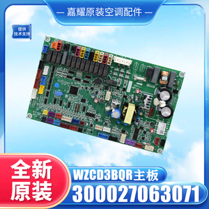 Placa base WZCD3BQR 300027063071 para tablero de control de aire acondicionado central - Product Image 4