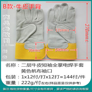 Novel Labor Protection Cowhide Welding <b>Gloves</b> Full Leather Palm Yellow Canvas Cuff Stick Welding Construction Use - Product Image 3