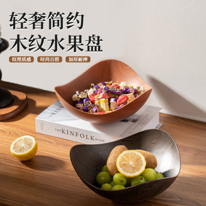 Wood Grain Fruit Plate Irregular Shape <b>Plastic</b> Dessert Dish For Dining <b>Table</b> Decorative Trays - Product Image 3