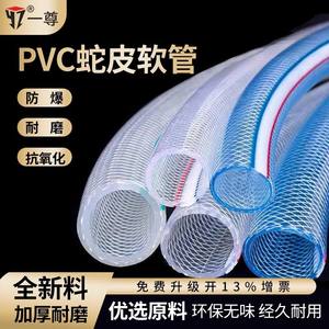 Manguera de Jardín de PVC de 4/8/6/1 Pulgadas, Diseño de Piel de Serpiente Trenzada, Malla Anticongelante, Manguera de Agua Recubierta de Plástico para Jardinería Doméstica y Automóvil, 30 m - Product Image 2