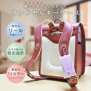 RandSEL Reel Keycase 5 Inch Compact Key Holder With Hook And Snap Closure For Everyday Use 12 Colors Available - Product Image 3