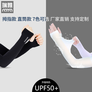 Riya Cycling Arm Sleeves Unisex UPF 50+ Ice Silk UV Protection Outdoor Wear - Product Image 5