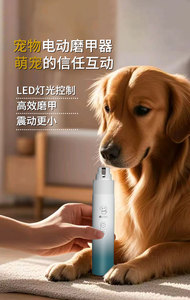 Quiet Rechargeable Electric Pet Nail Grinder Gentle <b>USB</b> Charging Pet Nail Trimmer with LED Lighting for Grooming Nails of Small - Product Image 2