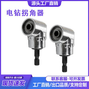 Adaptateur de tournevis d'angle à 105 degrés, accessoire pour perceuse électrique, rallonge, embout de tournevis d'angle - Product Image 5