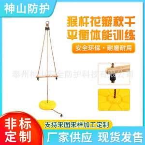 Columpio de plástico con forma de disco de 27 cm para niños, juguete para interiores y exteriores, equipo de entrenamiento sensorial para jardín de infantes - Product Image 5