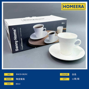 Juego de tazas y platillos de porcelana de 80ml, vajilla de 6 tazas y 6 platillos en caja de colores para el hogar o cafetería - Product Image 1