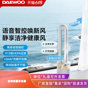 Ventilador sin aspas Daewoo con luz, modo de sueño silencioso para bebés y mujeres embarazadas, purificador de aire, humidificador 61M2+ - Product Image 3