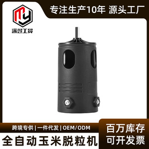 Camp Nou Fully Automatic Corn Thresher Electric Drill Attachment Black Motorized Kernel Remover For Corn Harvesting - Product Image 5
