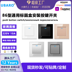 แผงสวิตช์ติดผนังกระจกนิรภัย 86 มม. 2 ช่อง ควบคุมแบบสัมผัส ติดตั้งแบบ Dark Armor - Product Image 5