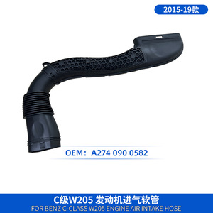 Tuyau d'admission d'air en caoutchouc A2740900582 pour véhicule Mercedes Classe C W205, pièce de rechange - Product Image 3