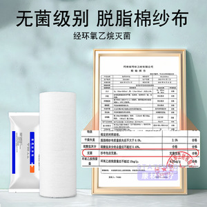 Pansement en gaze médicale stérile blanc, 1 rouleau, pour soins des plaies, usage général - Product Image 2