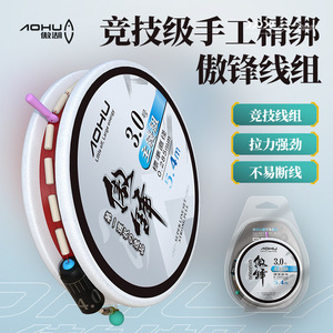 สายเบ็ดถัก Aohu 3.0 5.4 ม. สายหลัก แรงดึงสูง สำหรับอุปกรณ์ตกปลา - Product Image 3