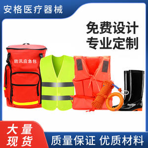 Flood <b>Control</b> Emergency Kit Oxford Cloth Waterproof Industrial Grade 2 Person Safety Gear With D <b>Grip</b> Handle Orange - Product Image 5