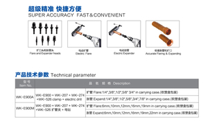 ชุดเครื่องมือขยายและบานท่อไฟฟ้า รุ่นใหม่ แบบทูฟังก์ชั่น DSZH WK-E900 สำหรับขนาด 1/4 ถึง 3/4 (6-19 มม.) - Product Image 2