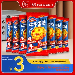 ทาร์ตไข่โปรตุเกสขายส่ง พร้อมรับประทาน ร้อน-เย็น สองรสชาติ ขนมอบกรอบสีทอง คุณภาพสูง ครีมจากนมแท้ - Product Image 4