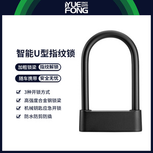 Candado Inteligente Yuefeng con Huella Dactilar, Aleación de Aluminio Negro, Barra de 10 mm, Candado para Bicicleta con Llave y Control por Aplicación, Duradero y Antirrobo - Product Image 2