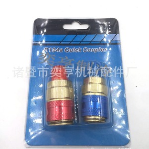 Yiheng Refrigerant Connectors 194mm <b>Threaded</b> Metal Blue Red For Car Air Conditioning R134a Charging <b>Tools</b> - Product Image 3