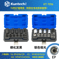KUNTECH KT-7016 Jeu de douilles EP 15 pièces (douilles pour démontage de batterie) Boîte à outils métallique