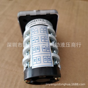 Interruptor de Leva SzL9-20/0-8.4 de 8 Posiciones y 4 Secciones para Equipos Industriales - Product Image 2